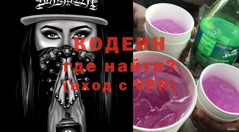 Codein Purple Drank  Красноперекопск 