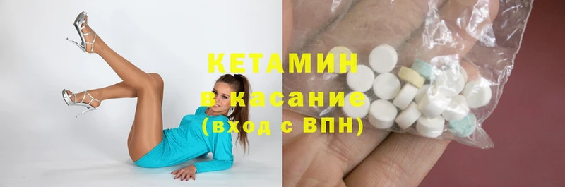 Кетамин ketamine  Красноперекопск 