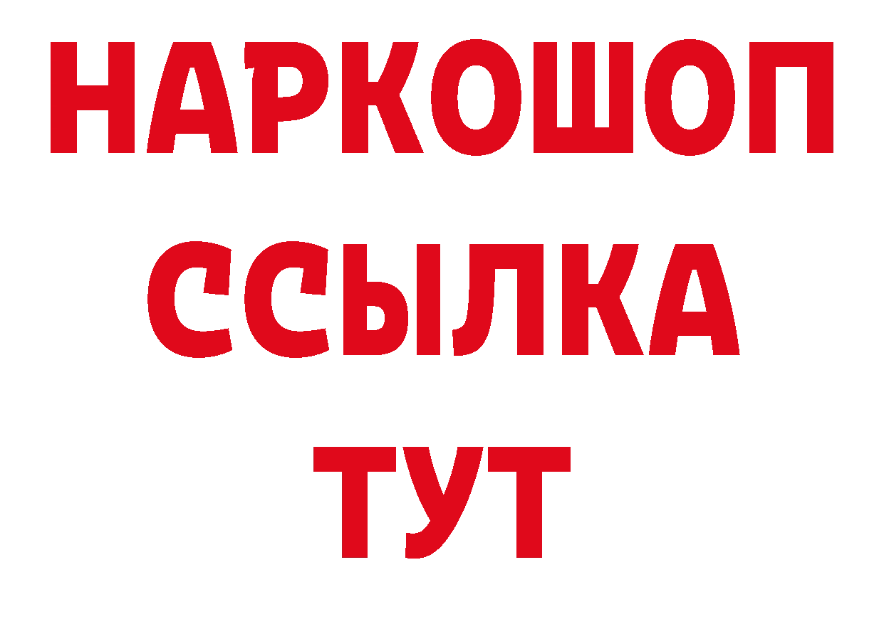 Амфетамин 97% как зайти даркнет кракен Красноперекопск